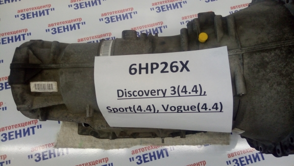 АКПП 6HP26X для RANGE ROVER SPORT(4.4), VOGUE(4.4), DISCOVERY 3(4.4)