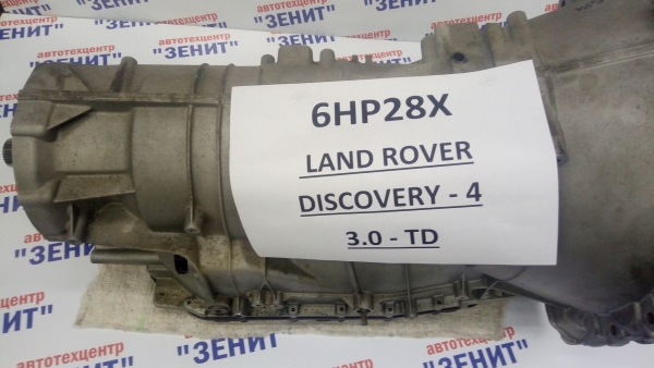 АКПП 6HP28X для LAND ROVER DISCOVERY 4 (3.0TD), SPORT (3.0TD)